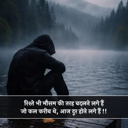 Badalte Rishte Shayari Badalte Rishte Shayari