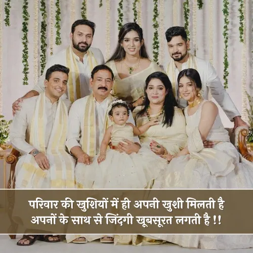 Family Rishte Shayari Family Rishte Shayari
