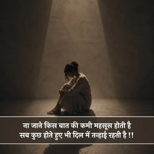 Feeling Mood Off Shayari Feeling Mood Off Shayari