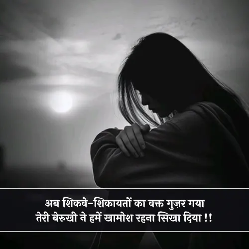 Heart Touching Khamoshi Shayari Heart Touching Khamoshi Shayari