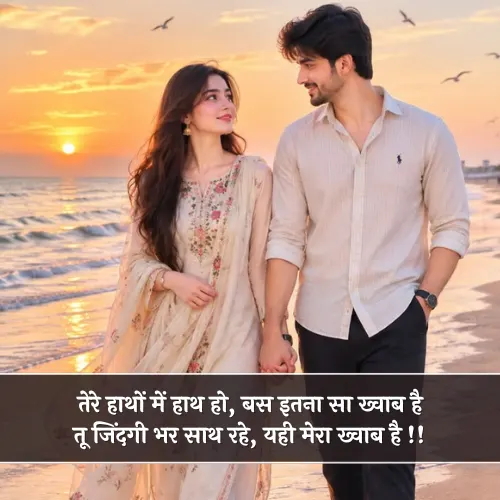 Hone Wali Wife Ke Liye Shayari Hone Wali Wife Ke Liye Shayari