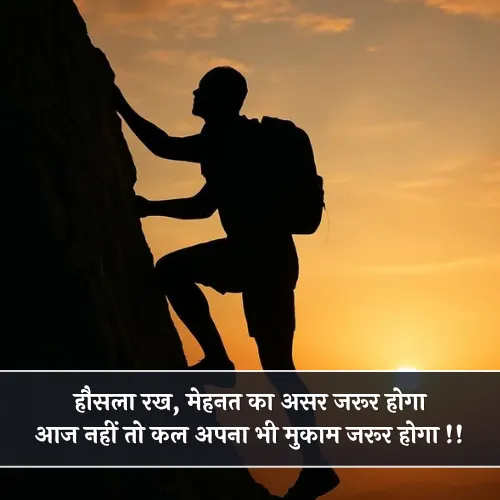 Hosla Mehnat Shayari Hosla Mehnat Shayari