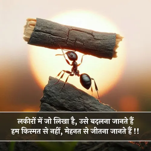 Kismat Mehnat Shayari Kismat Mehnat Shayari