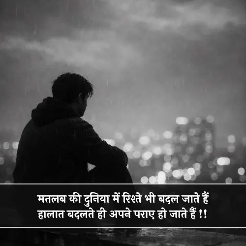 Matlabi Family Rishte Shayari Matlabi Family Rishte Shayari