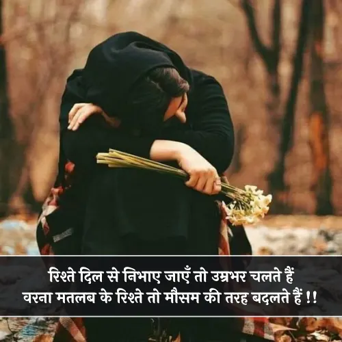 Matlabi Rishte Shayari Matlabi Rishte Shayari