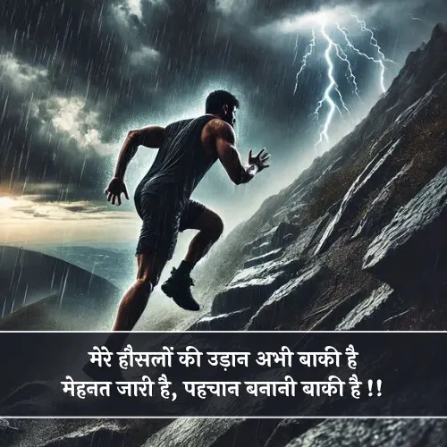 Mehnat Shayari 2 Line Attitude Mehnat Shayari 2 Line Attitude