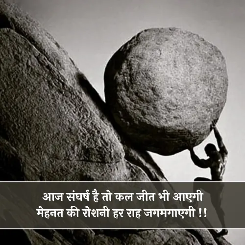 Mehnat Shayari 2 Line Mehnat Shayari 2 Line
