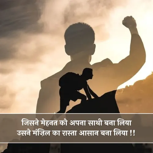 Mehnat Shayari in Hindi Mehnat Shayari in Hindi