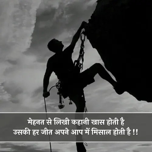 Mehnat Shayari Mehnat Shayari