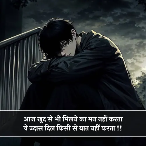 Mood Off Shayari Boy Mood Off Shayari Boy
