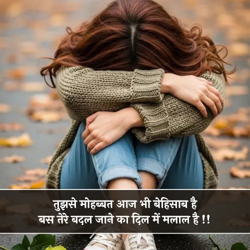 Mood Off Shayari Love Mood Off Shayari Love