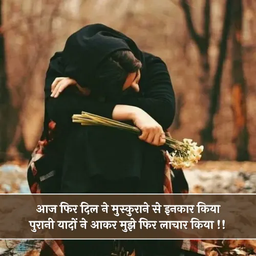 Mood Off Shayari in Hindi Mood Off Shayari in Hindi