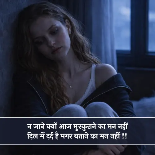 Mood Off Shayari Mood Off Shayari