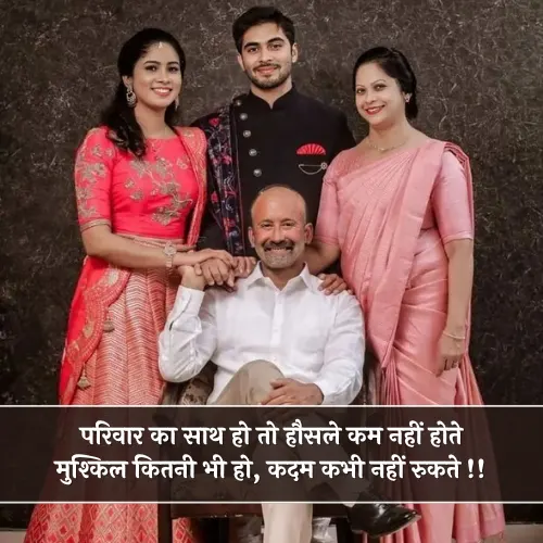 Motivational Family Rishte Shayari Motivational Family Rishte Shayari