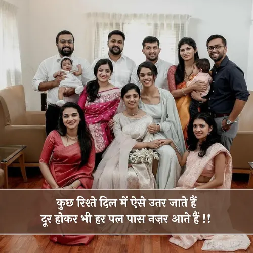 Rishte Shayari in Hindi 2 Line Rishte Shayari in Hindi 2 Line