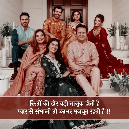 Rishte Shayari in Hindi Rishte Shayari in Hindi