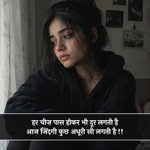 Sad Mood Off Shayari Girl Sad Mood Off Shayari Girl