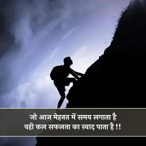 Success Mehnat Shayari Success Mehnat Shayari
