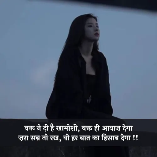 Waqt Khamoshi Shayari Waqt Khamoshi Shayari