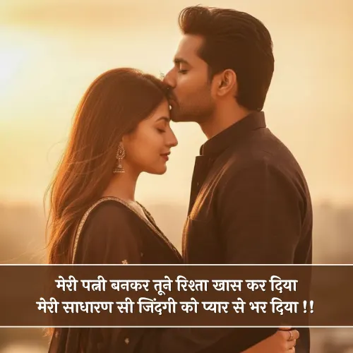 Wife Ke Liye Shayari Love Wife Ke Liye Shayari Love