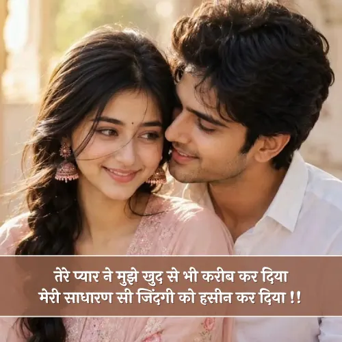 Wife Ke Liye Shayari in Hindi Wife Ke Liye Shayari in Hindi